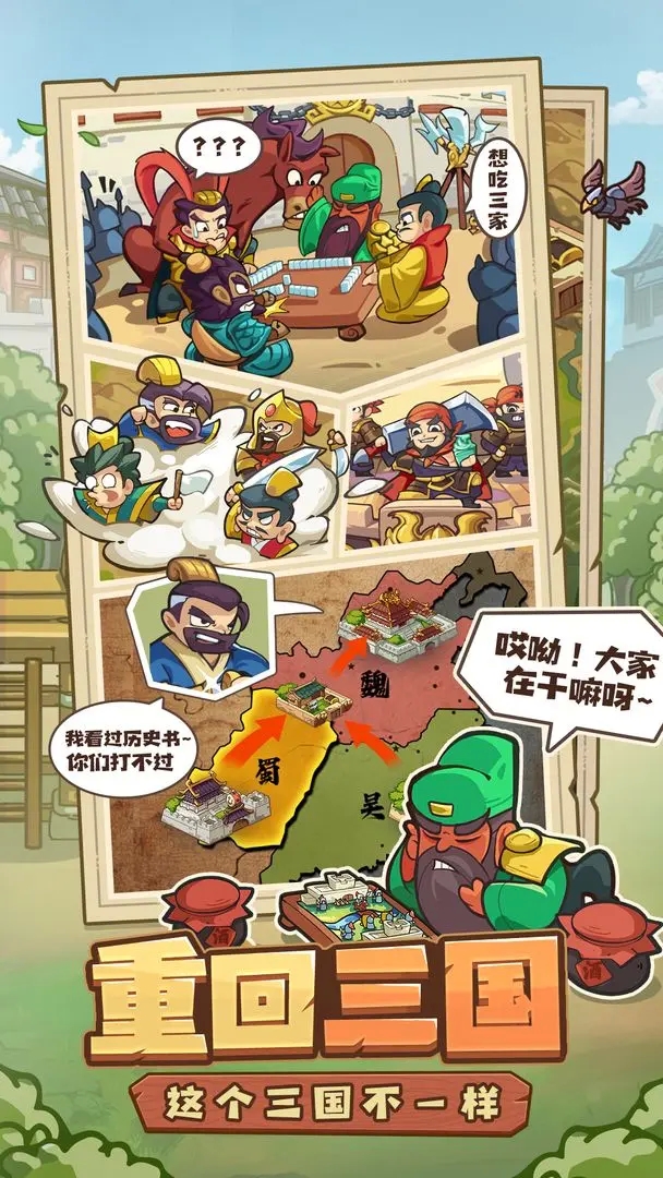 我是大主公官网版 下载