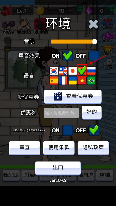 掰手腕大赛游戏下载