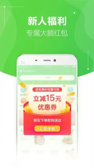 京东买菜app下载安装最新版
