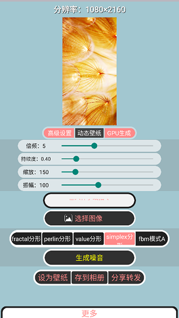 噪音壁纸下载安装手机版