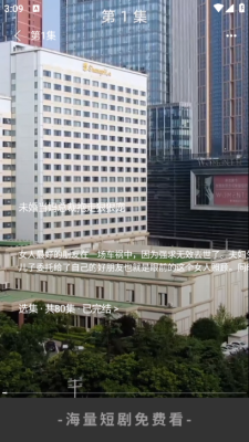 红杏免费短剧软件安卓版