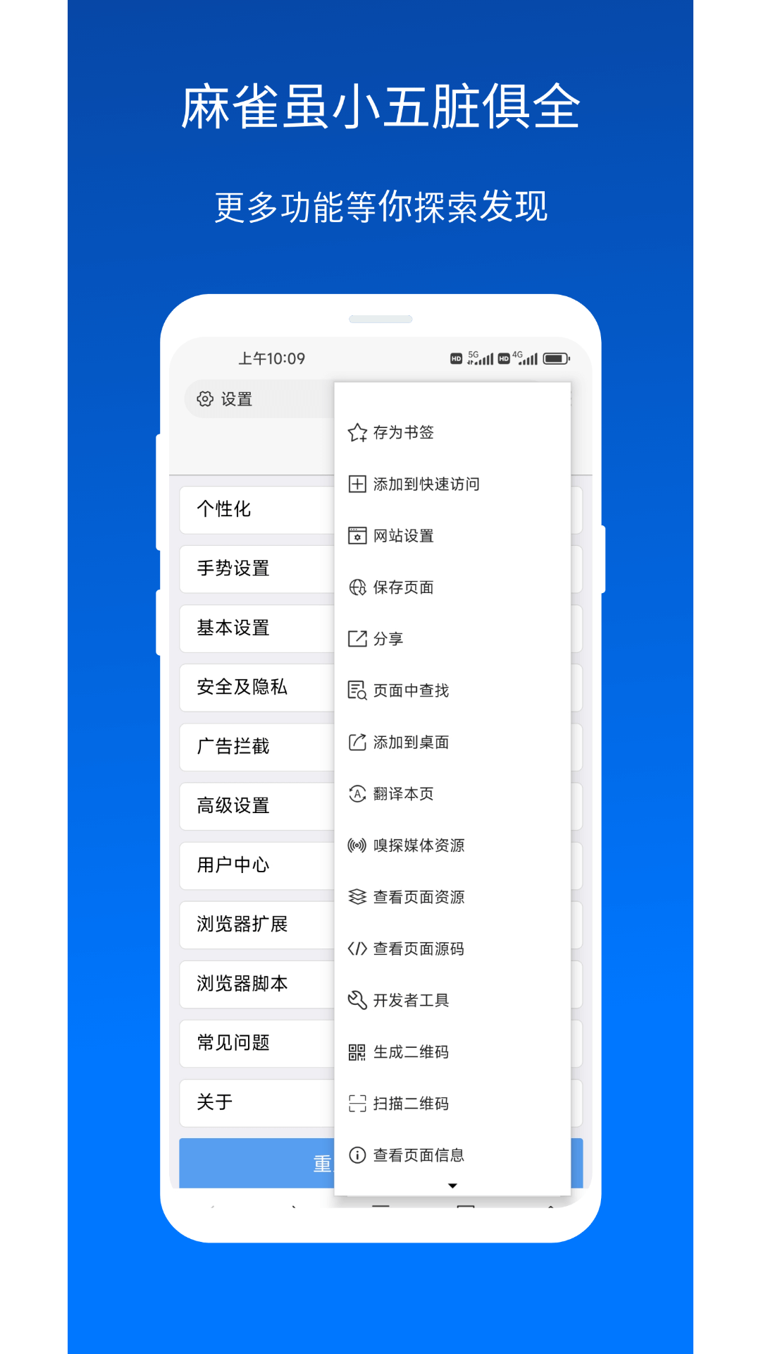 xbrowser浏览器最新版