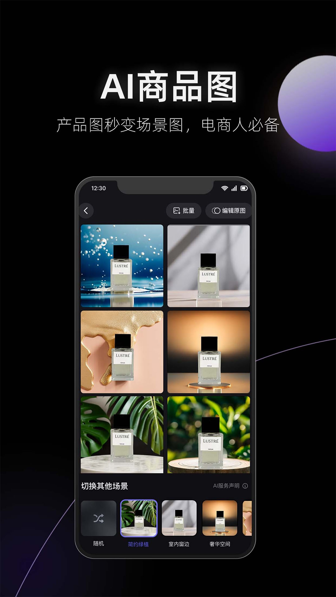 美图设计室下载app