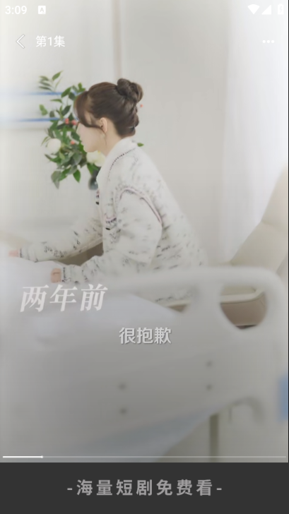 红杏免费短剧软件安卓版