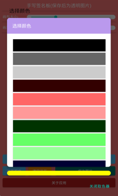 万能手绘下载安装最新版