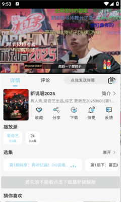 晓晓好剧软件安卓版