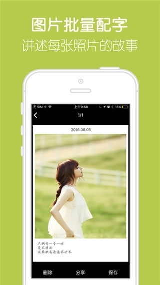 留影音乐相册制作软件下载安装