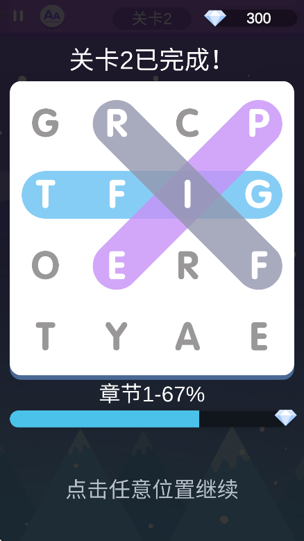 全民填单词app官方版下载