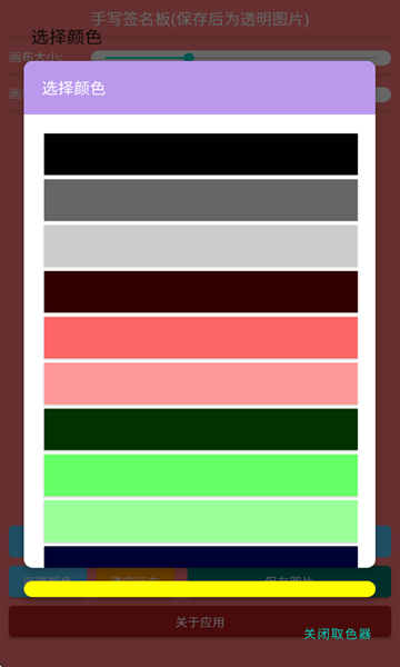 万能手绘下载安装最新版