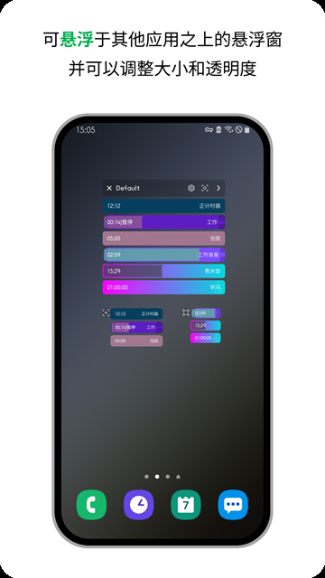 倒计时器app下载手机版