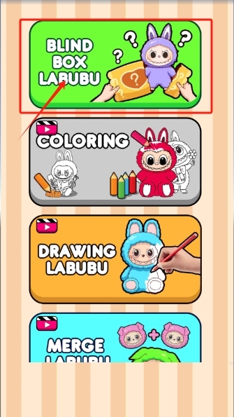 拉布布盲盒官网版