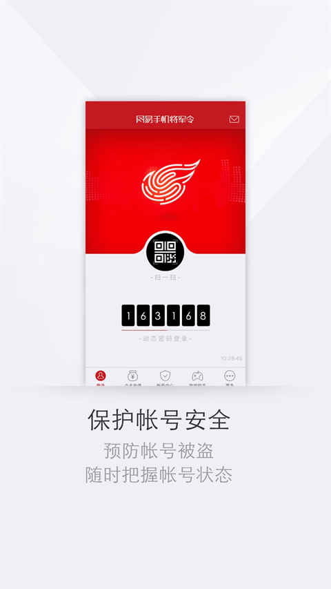 网易将军令手机版下载官网下载