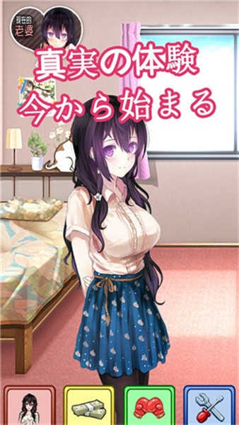 我的打工女友游戏下载