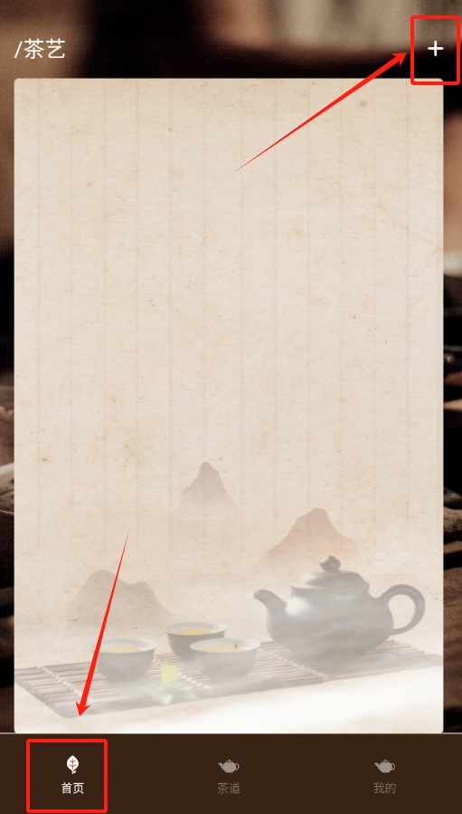 多多喝茶最新版下载