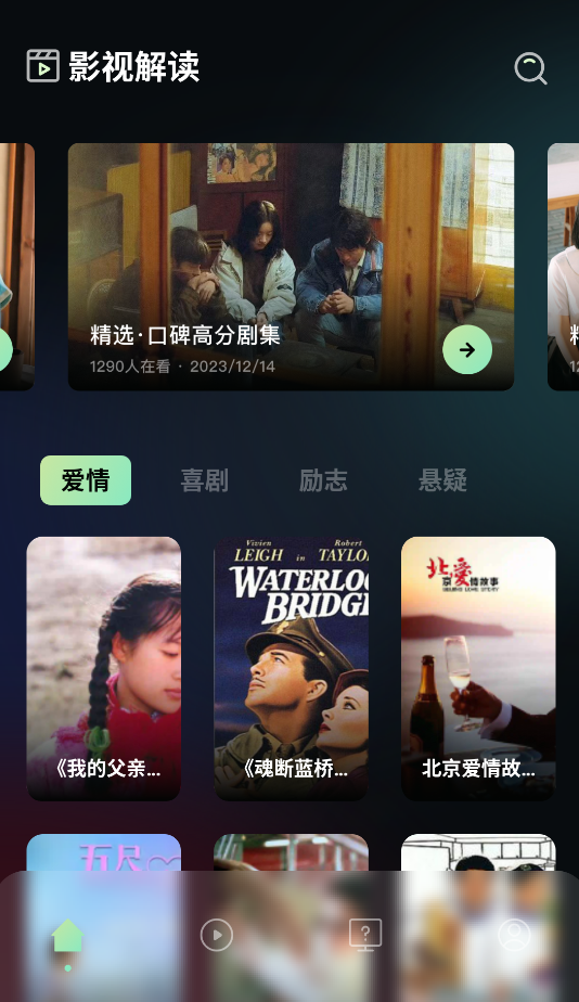 彩虹视频安卓版下载