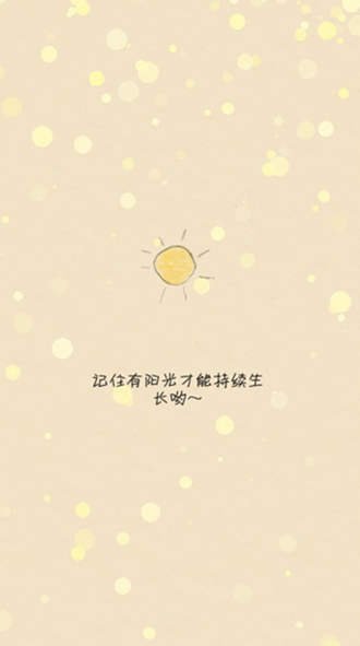 你是我的阳光下载安装手机版