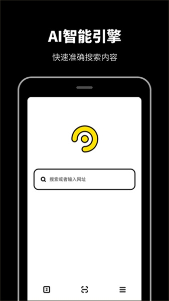 无痕浏览器下载安装