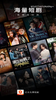 红杏免费短剧软件安卓版