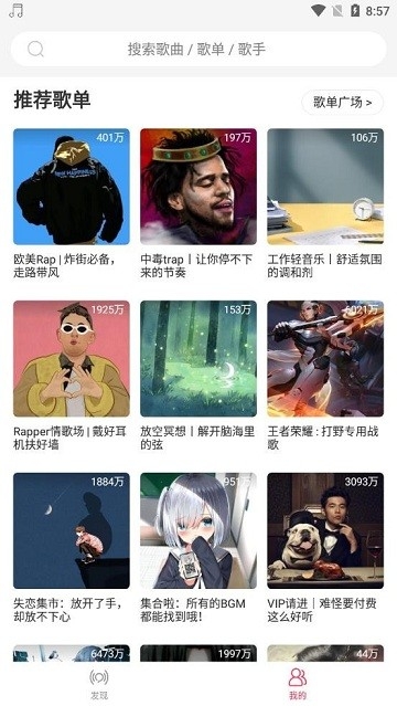 趣听音乐app下载安装