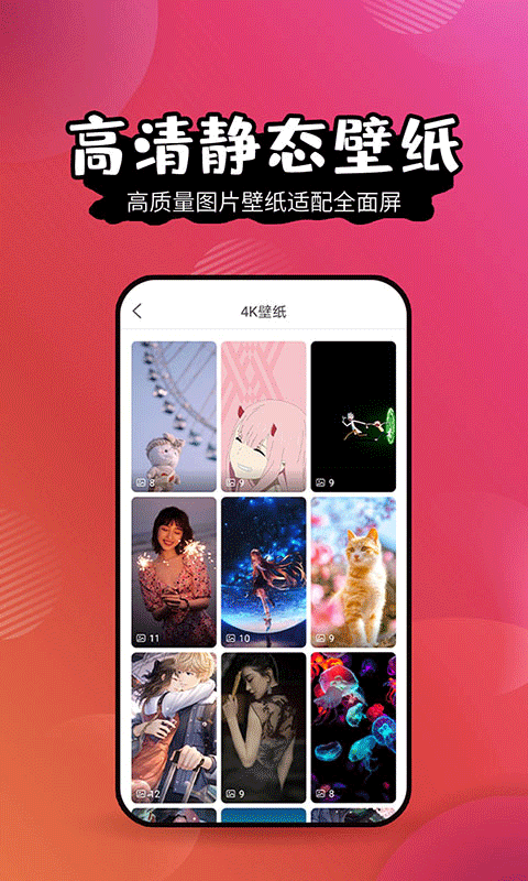 壁纸精灵app下载2025