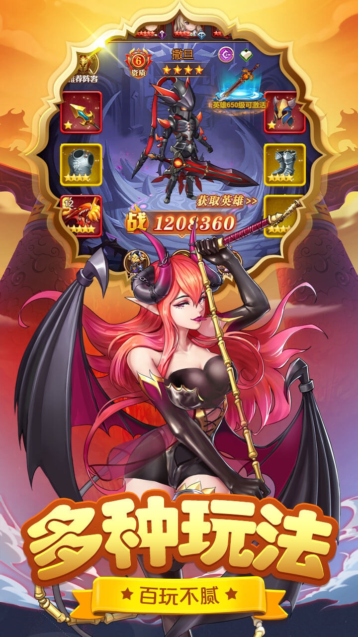 三界战歌安卓版