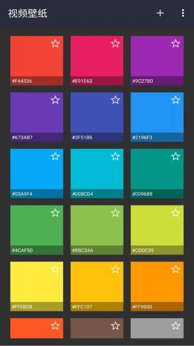 安果视频壁纸app下载