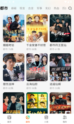 免费短剧视频下载