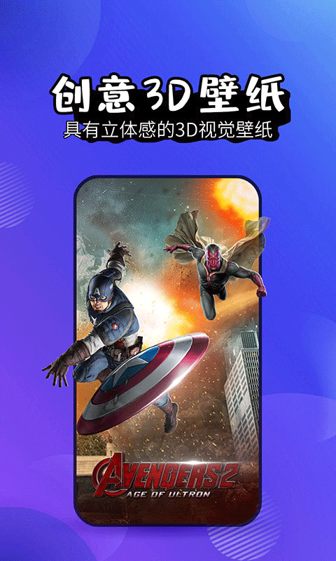 壁纸精灵app下载2025