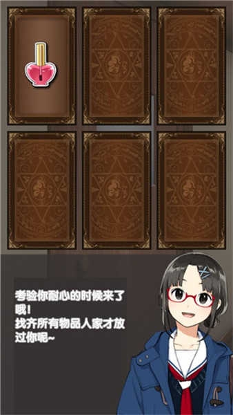 我的打工女友游戏下载