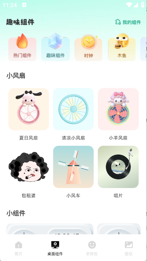 全能键盘皮肤下载安装手机版