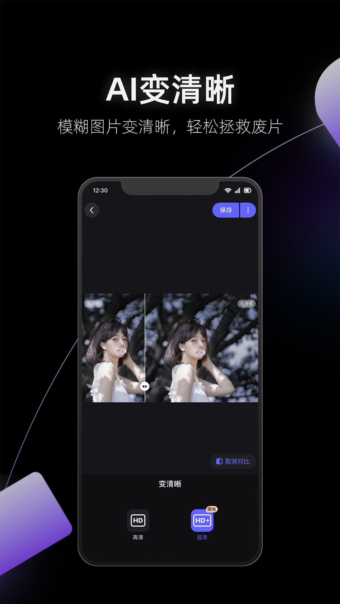 美图设计室下载app