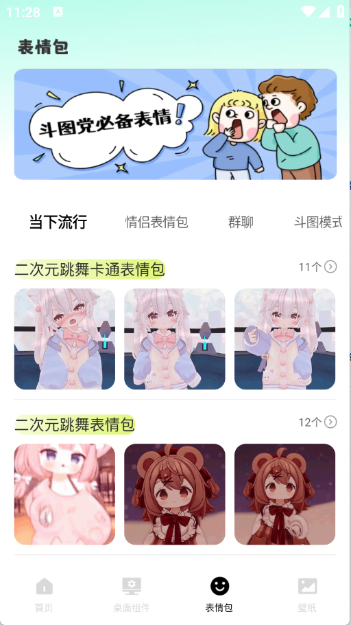 全能键盘皮肤下载安装手机版