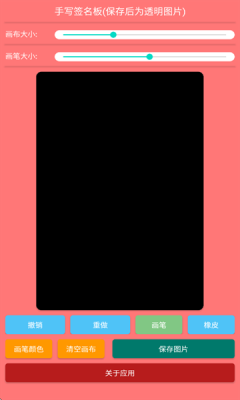 万能手绘下载安装最新版