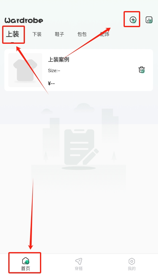 随心衣柜最新版下载