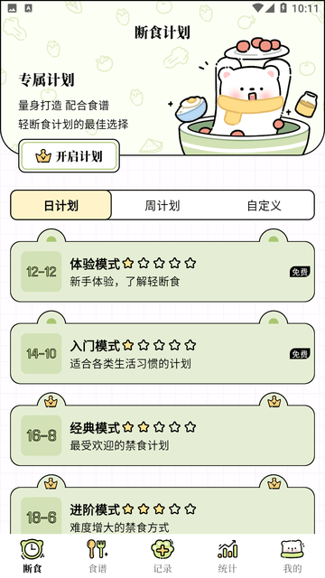 每日减脂app下载安装最新版