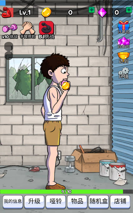 掰手腕大赛游戏下载