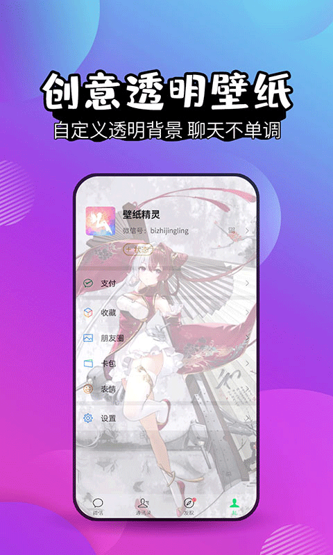 壁纸精灵app下载2025