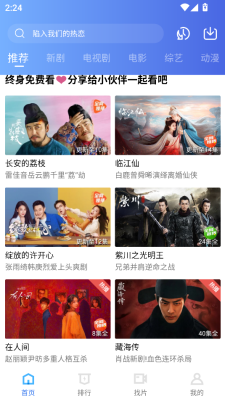 蓝天视频app下载