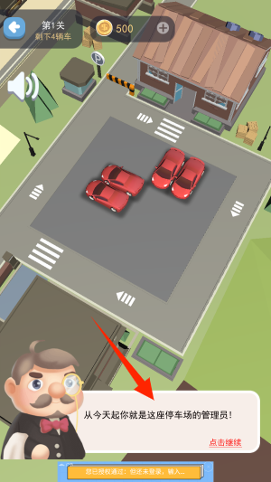 车场大亨游戏下载