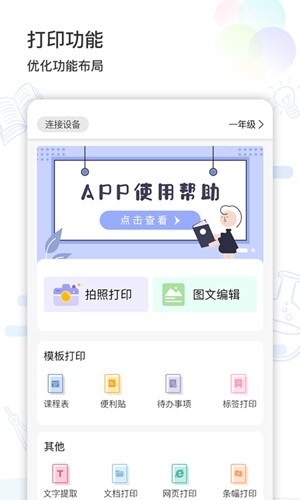 精准学习app下载
