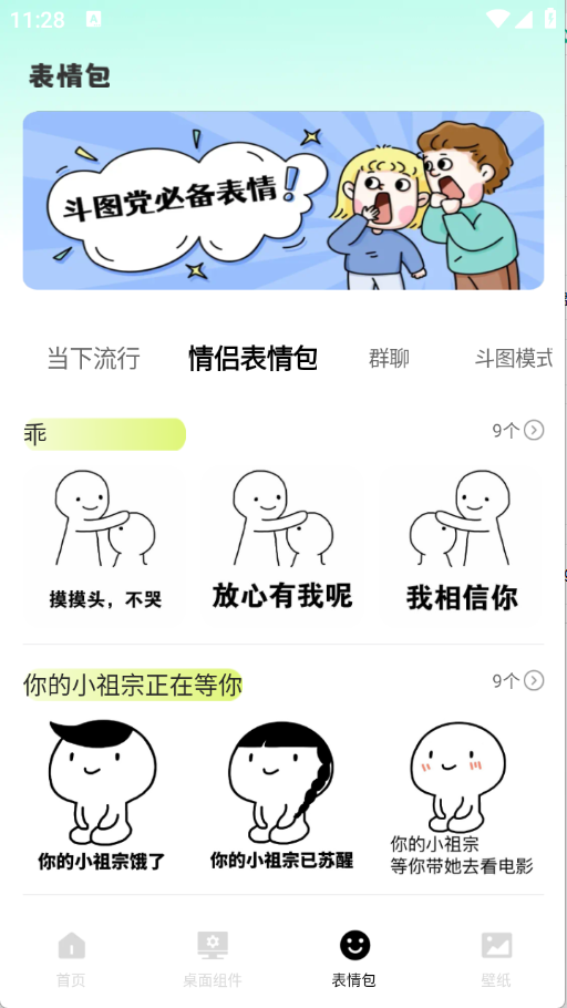 全能键盘皮肤下载安装手机版