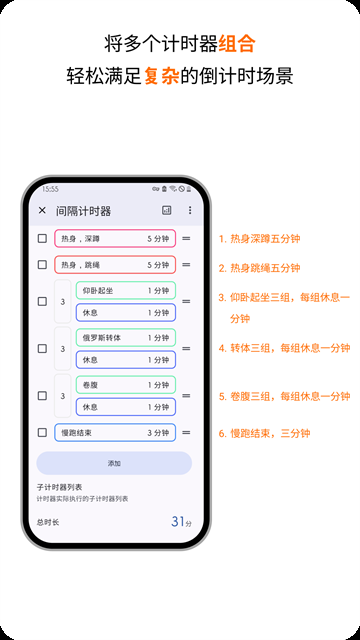 倒计时器app下载手机版