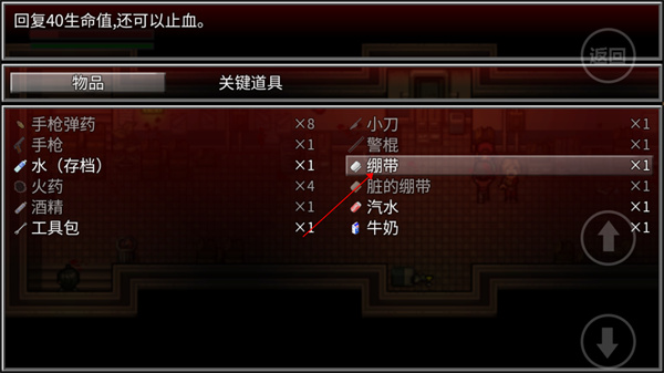 全城感染游戏下载