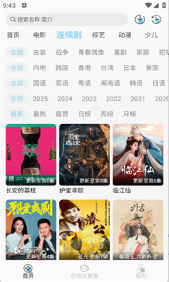 晓晓好剧软件安卓版