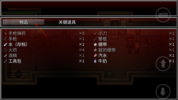 全城感染游戏下载