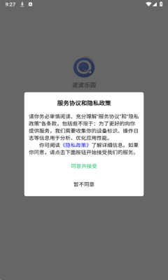 波波乐园官方版