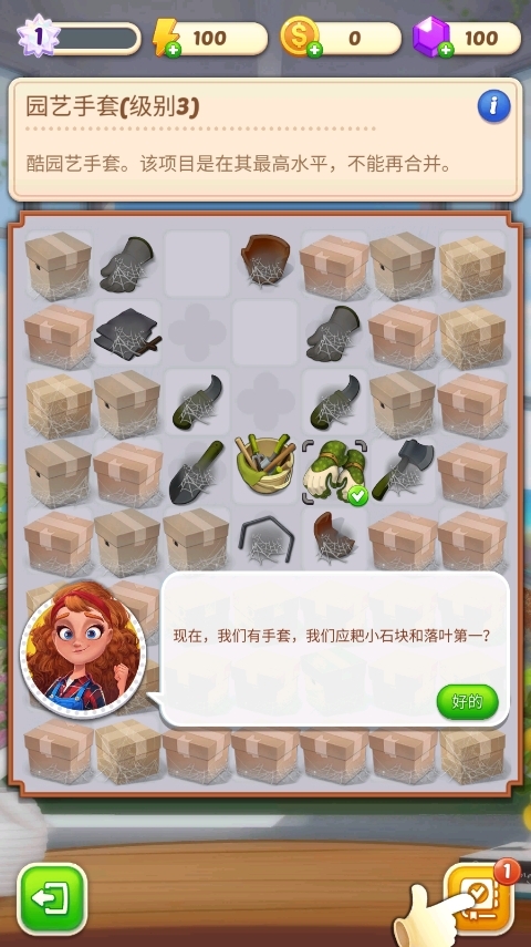 合并庄园阳光小屋下载安装手机版