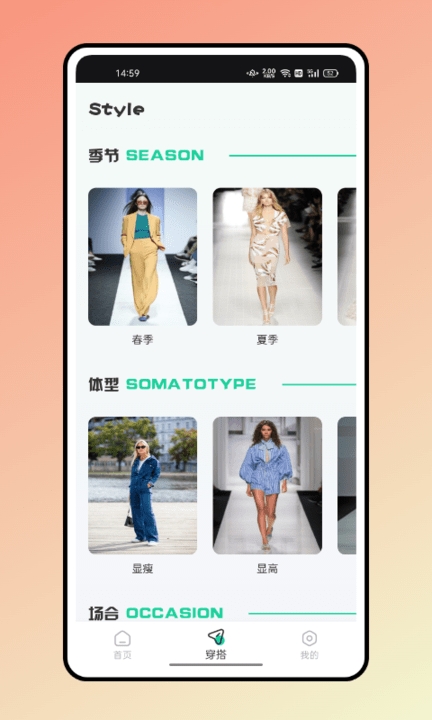 随心衣柜最新版下载