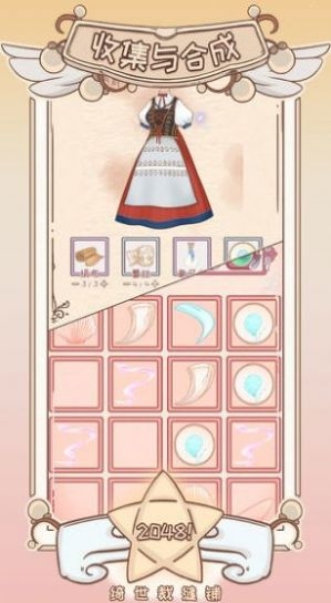 我的装扮日记手机版下载