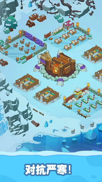 冰河时代生存大亨下载最新版本安装